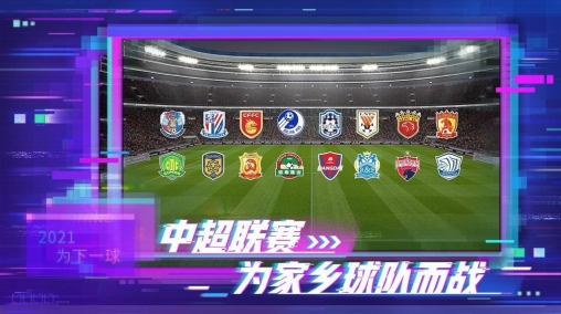 足球CEO图2