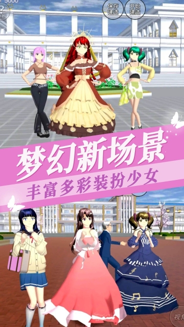 樱花少女恋爱高校(1)