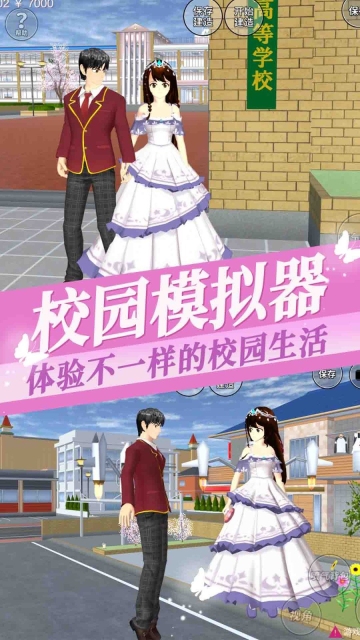 樱花少女恋爱高校(2)