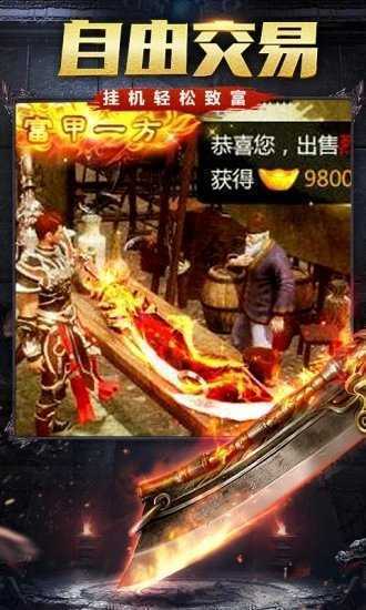 传奇176怀旧版图1