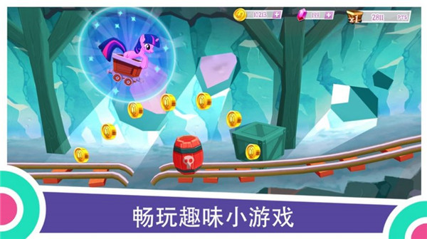 小马宝莉图2