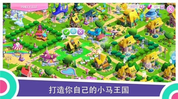 小马宝莉图3