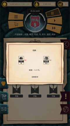 殖民时代(2)