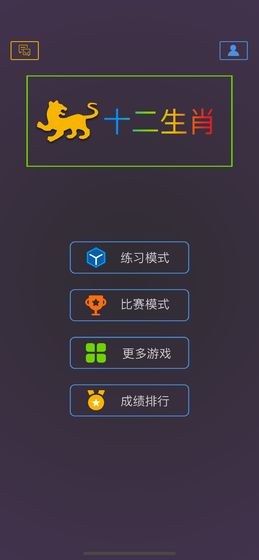 十二生肖单职业传奇图3