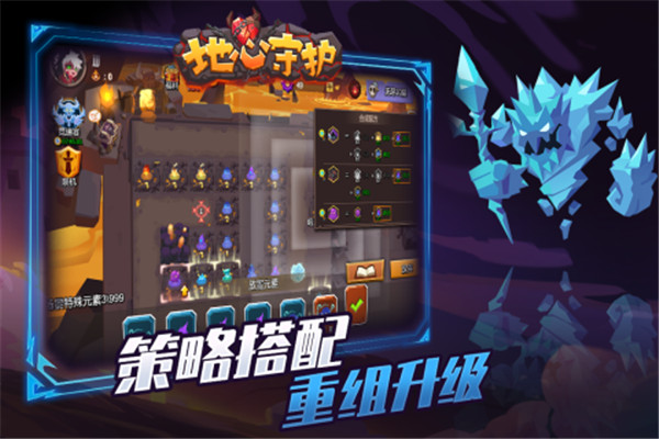 地心守护最新版图1