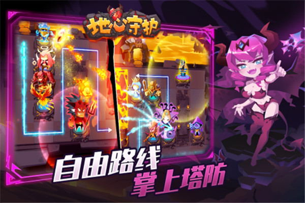 地心守护最新版图2