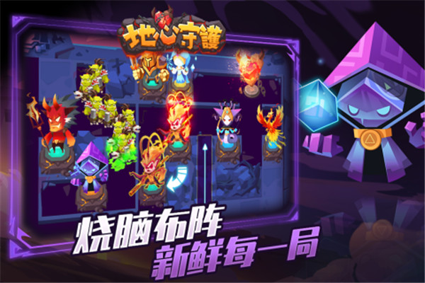 地心守护最新版图3