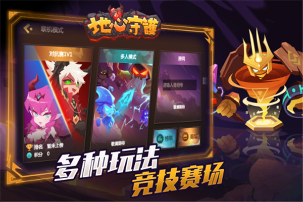 地心守护最新版图5