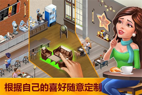 我的咖啡馆无现金币图1
