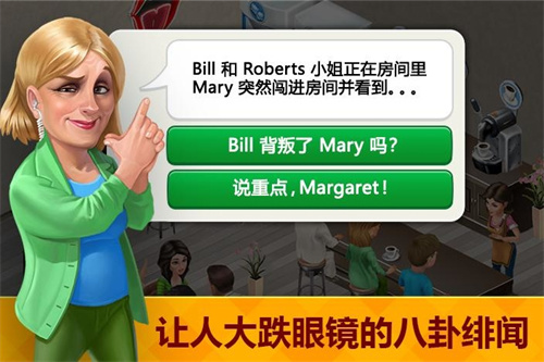 我的咖啡馆无现金币图2