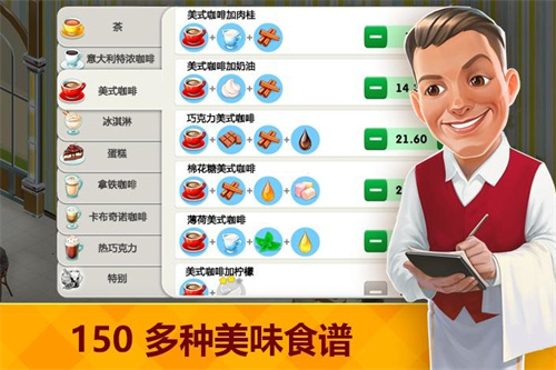 我的咖啡馆无现金币图3