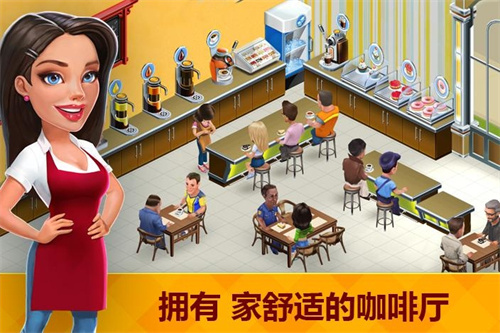 我的咖啡馆无现金币图4