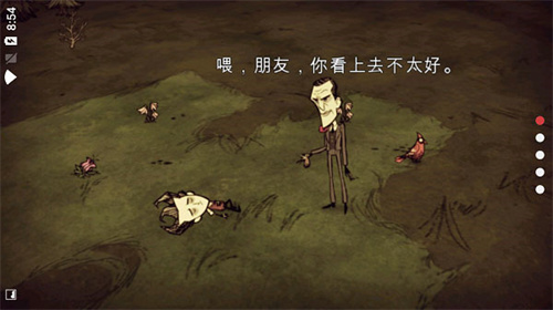 饥荒：联机版
