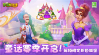 梦幻花园无限星