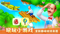 梦幻花园无限星