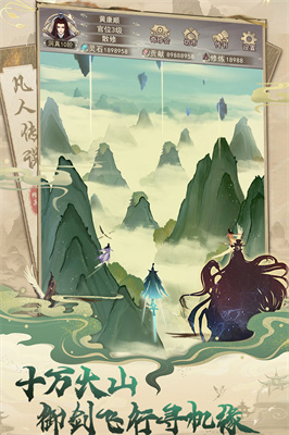 凡人传说游戏图1