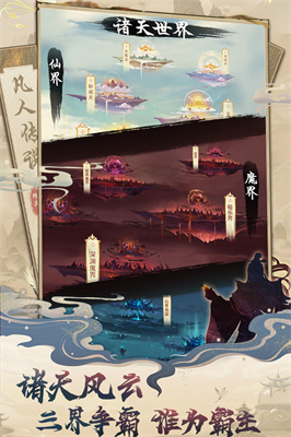 凡人传说游戏图2