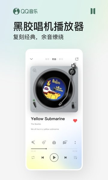 QQ音乐极速版图3