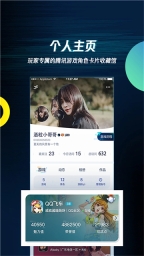 腾讯游戏助手旧版(1)