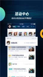 腾讯游戏助手旧版(3)