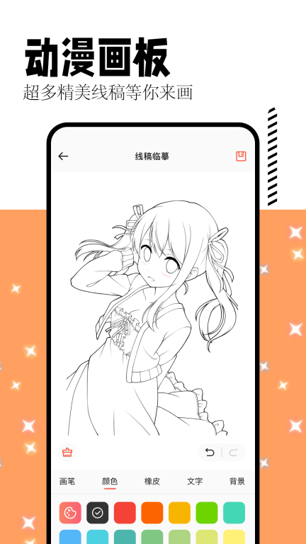 喵呜漫画app最新版图2