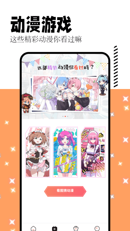 喵呜漫画app最新版图3