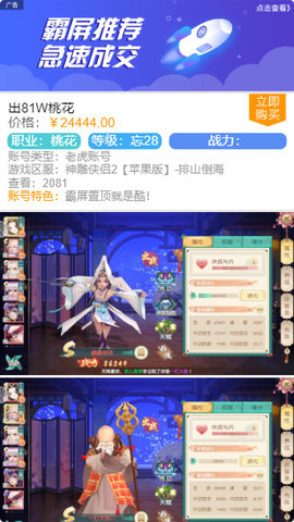 寻宝天行图1
