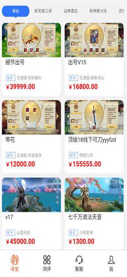 寻宝天行图3