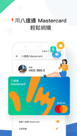 八达通图1