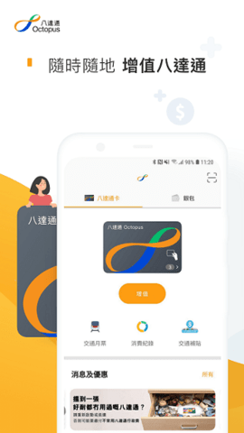 八达通图3