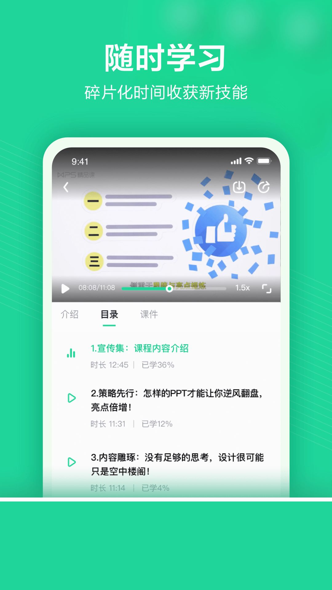 WPS Office蓝色版图1