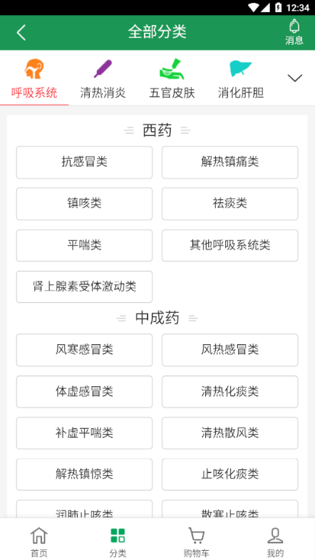百事百灵最新版图1