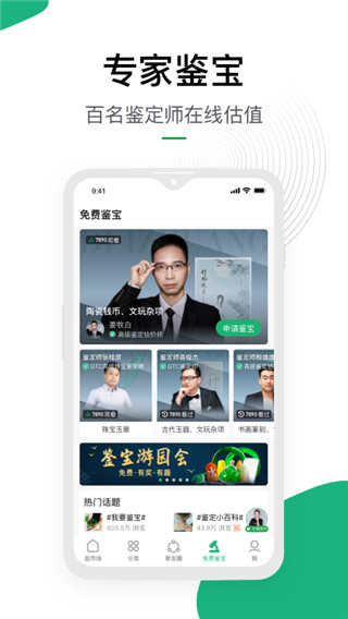 对庄翡翠app图3