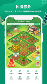 e聚农宝app手机版图1