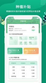 e聚农宝app手机版图2