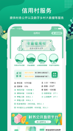 e聚农宝app手机版图3