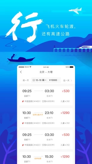 游云南图2