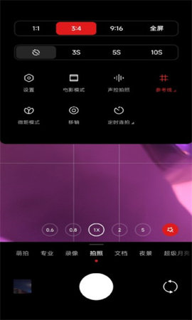 徕卡水印相机安卓版图1