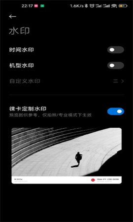 徕卡水印相机安卓版图2