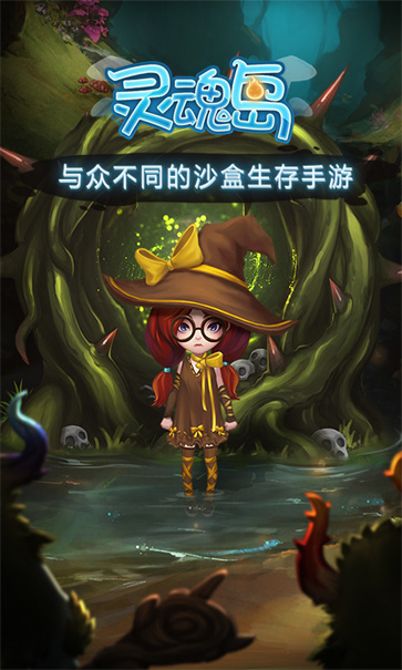 灵魂岛图1