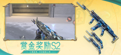 穿越火线枪战王者最新版