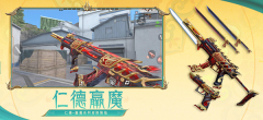 穿越火线枪战王者最新版