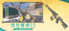 穿越火线枪战王者最新版