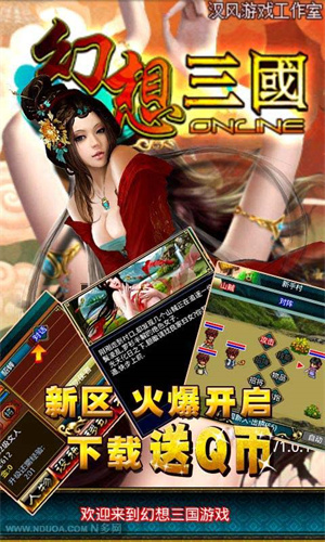 幻想三國17HFCN圖2