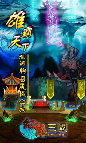 幻想三國17HFCN圖3