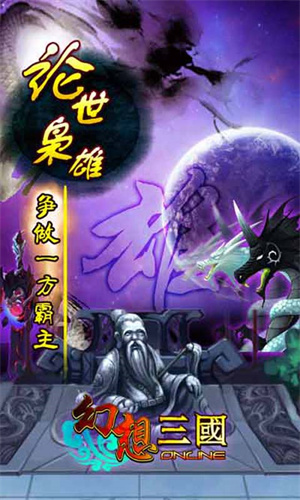 幻想三國17HFCN圖4