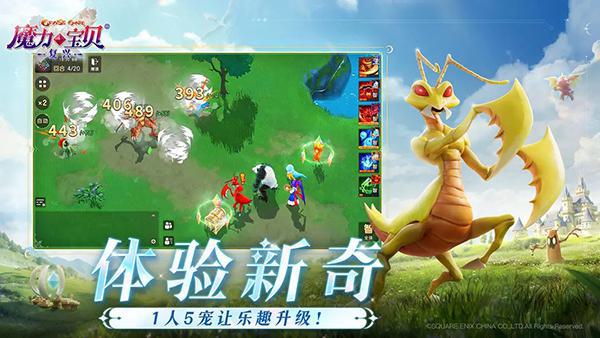魔力宝贝复兴最新  安卓版(3)