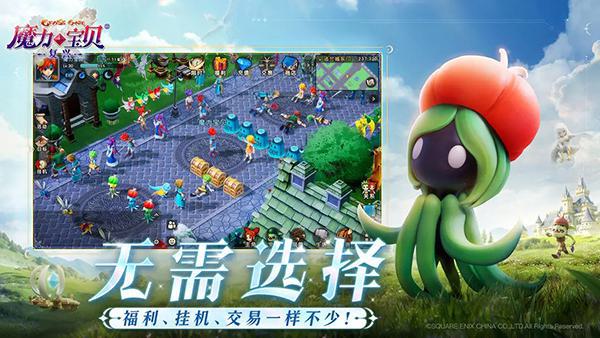 魔力宝贝复兴最新  安卓版(5)