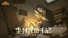哈利波特魔法觉醒无限宝石最新  安卓版
