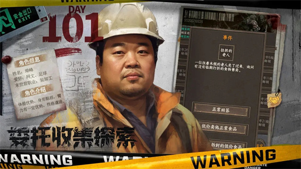 我在末世开超市安卓版图1